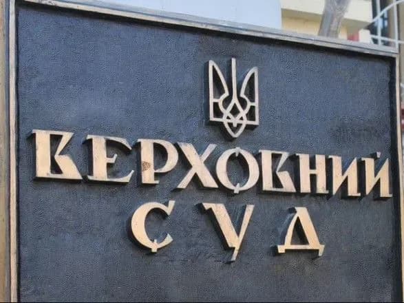 Нардепи відправили на доопрацювання законопроект Зеленського щодо діяльності Верховного Суду