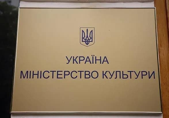 У Мінкульті проти введення “карантину вихідного дня”