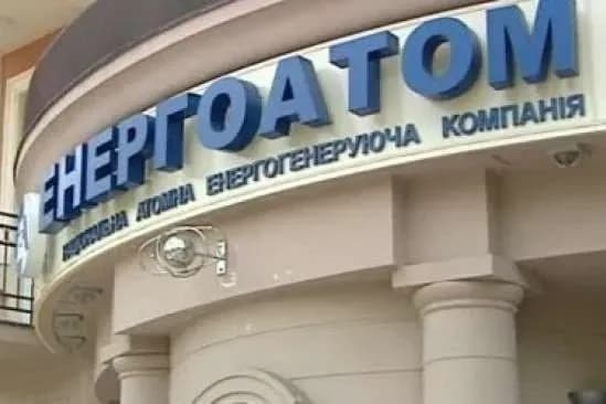 “Енергоатом” завалив роботу і спровокував здорожчення електроенергії — Міненерго