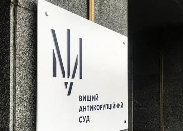 ВАКС скасував ще один свій вирок через рішення Конституційного суду