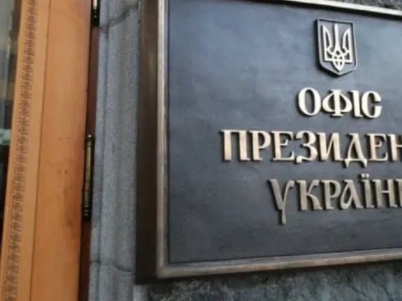 В ОПУ відхрестились від слів заступника Єрмака щодо НАБУ: це не відображає позиції Президента