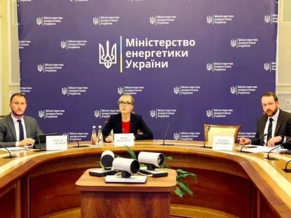 Буславец провела консультации с Энергосообществом и ЕБРР по управлению ТЭК