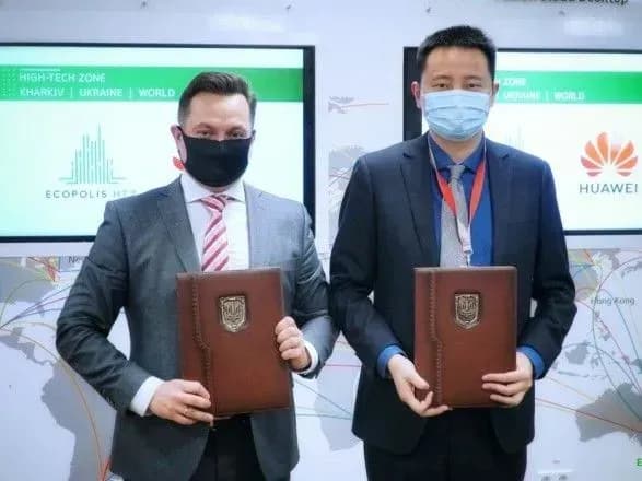 Экополис ХТЗ Ярославского подписал меморандум о сотрудничестве с глобальным лидером IT и телекоммуникаций - Huawei
