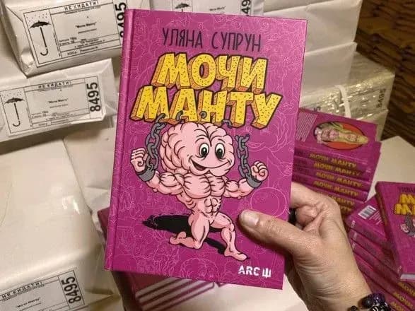 "Мочи Манту": Супрун написала книгу о мифах в медицине