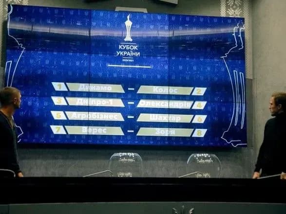 Состоялась жеребьевка 1/4 финала Кубка Украины по футболу