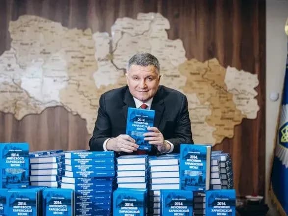 Аваков випустив у свій День народження нову книгу про події весни 2014 року в Харкові