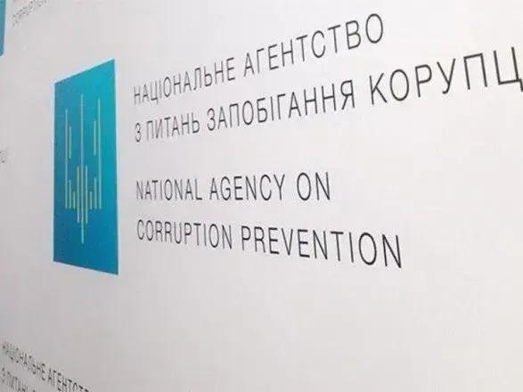 НАЗК попередило про обмеження доступу до реєстру декларацій