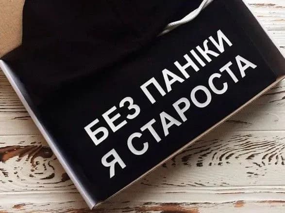 Уряд вирішив реформувати інститут старост в Україні: законопроект розглядатимуть у ВР
