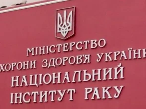 Співробітника Інституту раку підозрюють у розкраданні лікзасобів на понад 10 млн гривень
