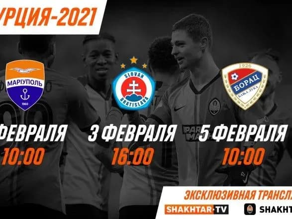 "Шахтар" назвав ще трьох суперників на тренувальному зборі в Туреччині