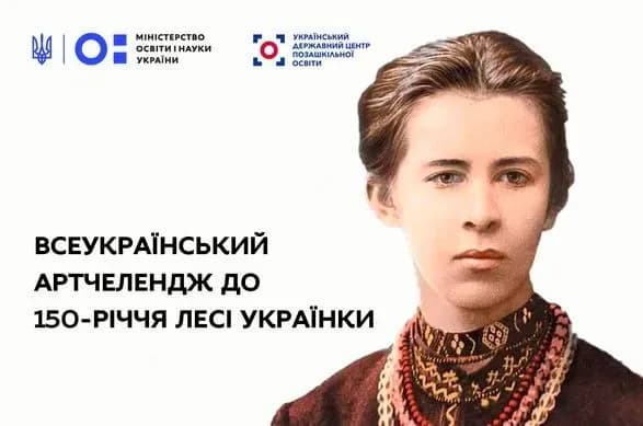 Рэп и художественное чтение стихов: в МОН подвели итоги всеукраинского челленджа ко Дню рожденья Леси Украинки