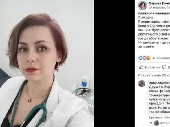 #ялікарявакцинуюсь: медики запустили флешмоб на підтримку вакцинації від COVID-19