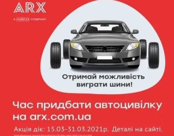 Автоцивілка — обираємо найкращу!