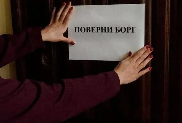 Зеленському направили на підпис закон про заборону колекторам погрожувати боржникам