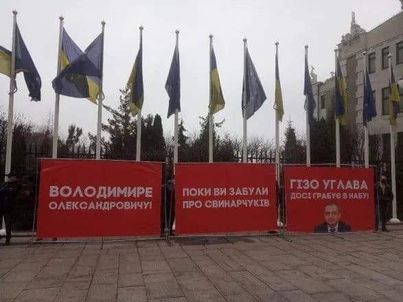 Під офіс Президента принесли плакати "Ви забули про Свинарчуків"