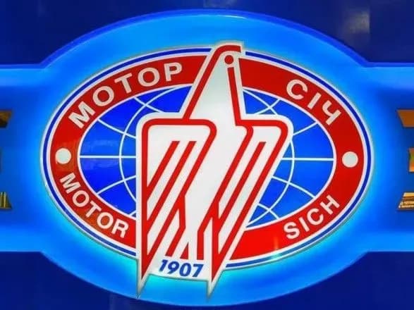 Мін'юст про ситуацію навколо "МоторСічі": у законодавстві України не визначено поняття "націоналізація" і "повернення у власність народу України"