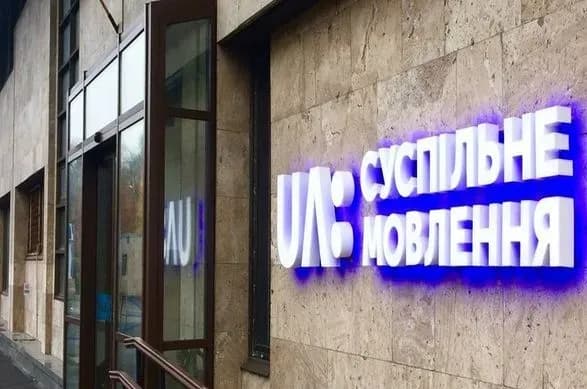 На посаду голови правління Суспільного подалися 13 осіб