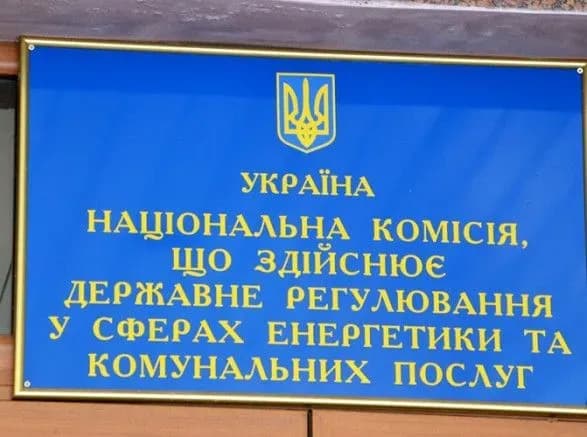 НКРЕКП анулювала ліцензію Донецькоблгазу