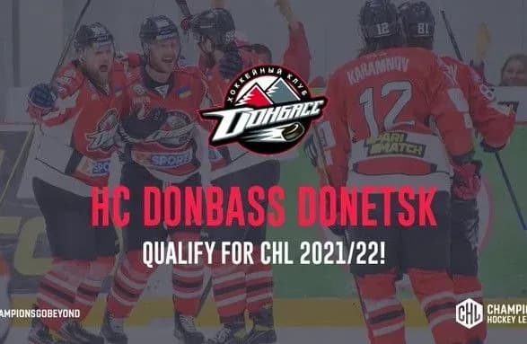 Хокей: чемпіон України зіграє в Лізі чемпіонів