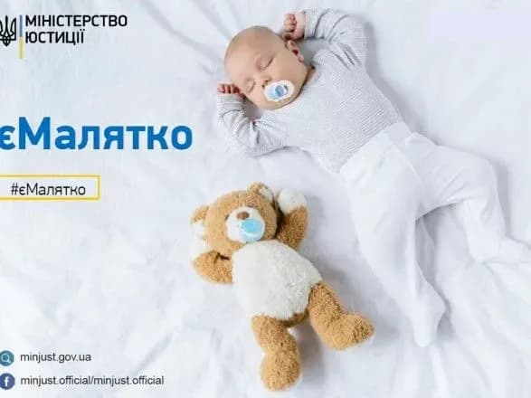 Відсьогодні сервіс єМалятко доступний для мешканців тимчасово окупованих територій - Мінцифри