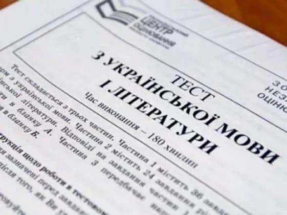 Сегодня состоится ВНО по украинскому языку и литературе