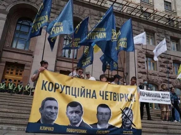 Під КМДА вимагали звільнення Кличка, Густєлєва, Левченка та Брагінського