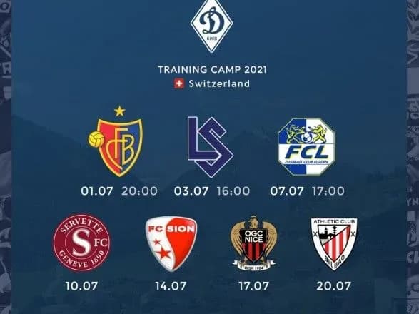 Іспанці, французи та швейцарці: визначились суперники “Динамо” на тренувальних зборах