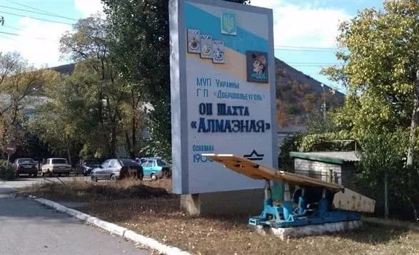 На Донеччині під час роботи на шахті загинув гірник