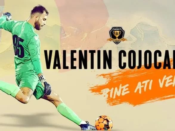 СК “Дніпро-1” підписав румунського воротаря