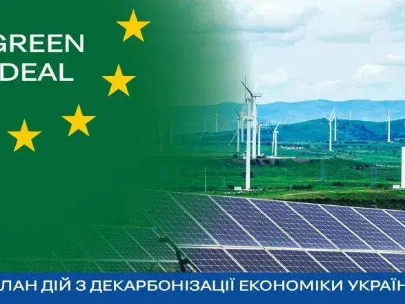Викиди парникових газів на рівні 40% можливі за умови наявності інвестицій та чіткого плану країни з декарбонізації – UBTA
