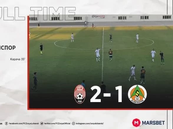 "Заря" обыграла турецкий клуб в заключительной игре тренировочного сбора за границей