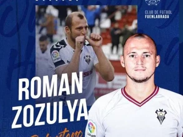 Форвард Зозуля знайшов новий клуб в Іспанії