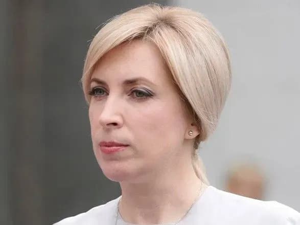 Верещук прокоментувала події в Афганістані