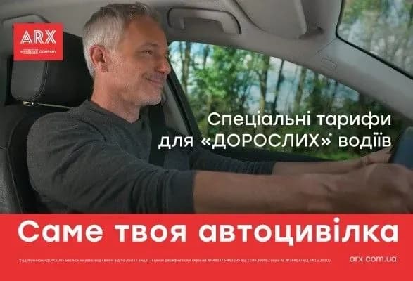 Страховая компания ARX — инновации и диджитал для удобства клиентов. Результаты первого полугодия 2021