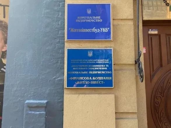 Розкрадали кошти на ремонті дитячих садків: у "Житлоінвестбуд-УКБ" проводять обшуки