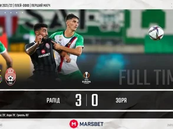 ФК "Зоря" зазнав розгромного фіаско на старті Ліги Європи