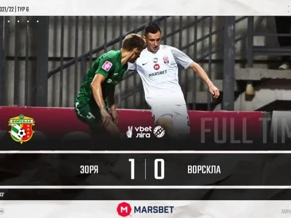 “Зоря” обіграла “Ворсклу” у матчі чемпіонату України