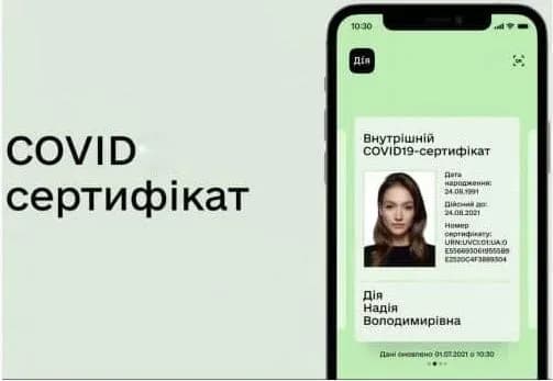 Торговля поддельными ковид-сертификатами в Одессе вызвала скандал соцсетях