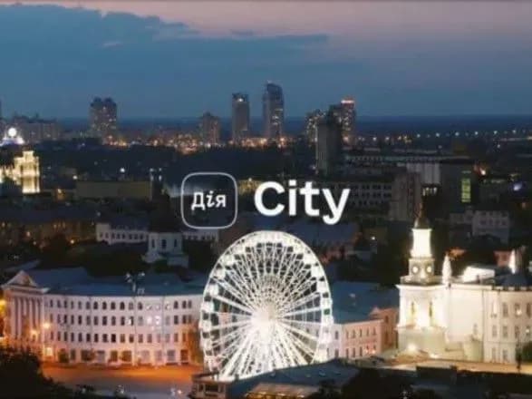 Дія Сіті – це один з найбільш комплексних законів за багато років - юристи