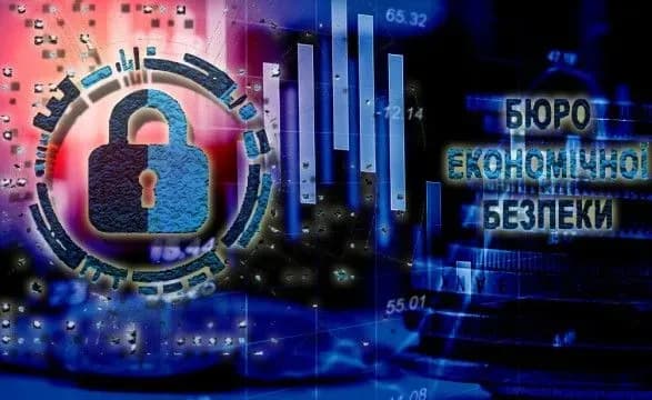 Сформована рада громадського контролю при Бюро економічної безпеки