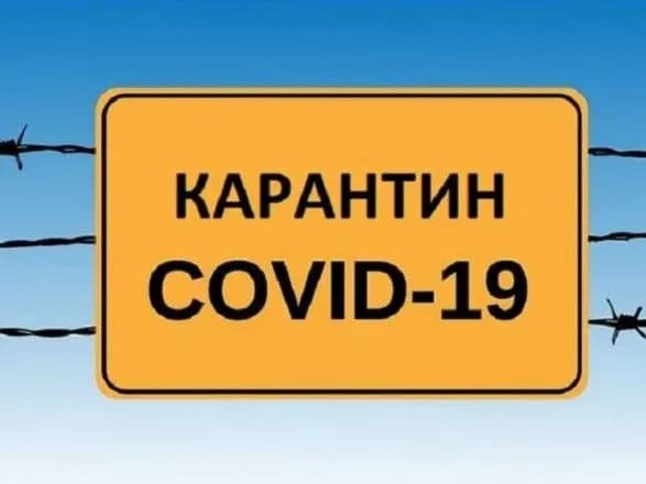 Відсьогодні Україна – у “жовтій” зоні карантину: які обмеження діють