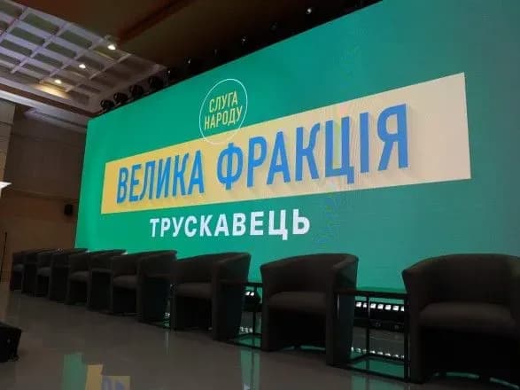 Відставка Разумкова: у "Слузі народу" кажуть, що зібрали 124 підписи