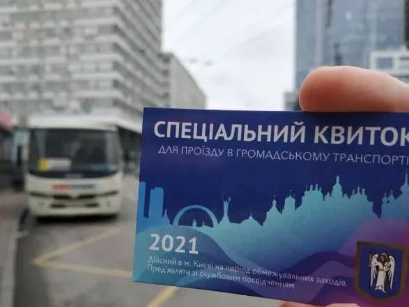 У Києві замовили понад 600 тисяч спецперепусток на випадок локдауну