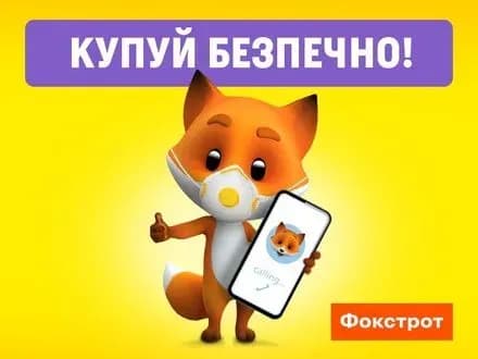 В Фокстрот – безопасно: главные принципы работы в "покрасневших" регионах