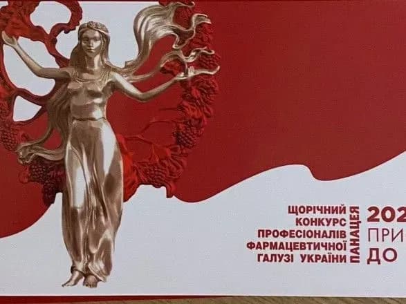 Рушійна сила прогресу цифрової трансформації: "Кусум" здобув  престижні нагороди конкурсу професіоналів фармацевтичної галузі