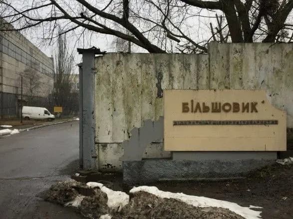 Колишній завод "Більшовик" продали з аукціону за понад 1,4 млрд гривень