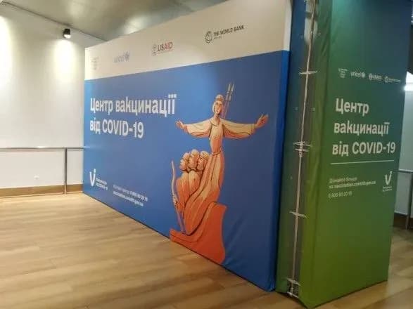 COVID-19: у Києві відкривається новий центр вакцинації