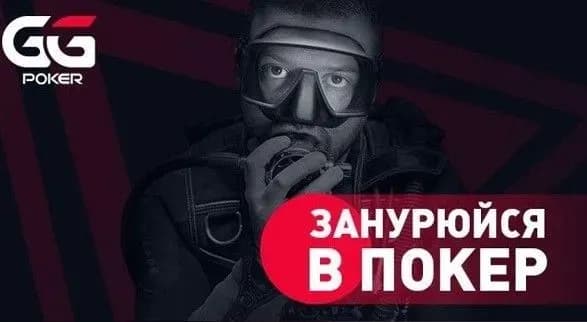 "Занурення у покер": міжнародний бренд GGPoker представив першого українського амбасадора