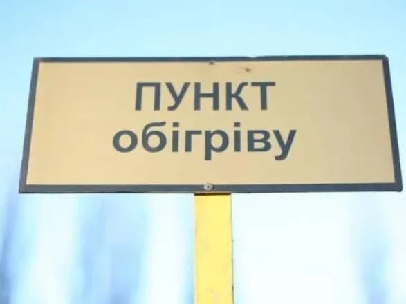 У Києві через похолодання сьогодні почнуть працювати пункти обігріву