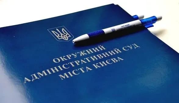 Конкурс на керівника САП заблоковано: ОАСК скасував порядок роботи конкурсної комісії